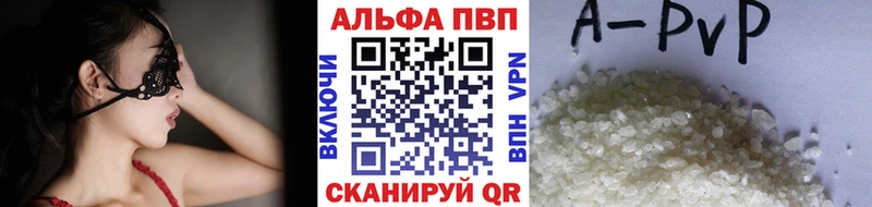 Купить где  Санкт-Петербург  Alpha PVP Crystall 