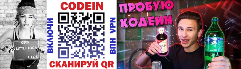 Codein Purple Drank  Купить закладки  Санкт-Петербург 