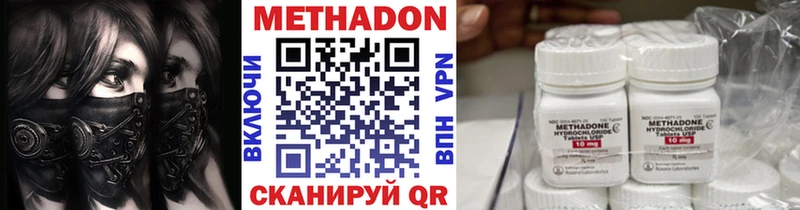 Метадон methadone  Купить где  Санкт-Петербург 
